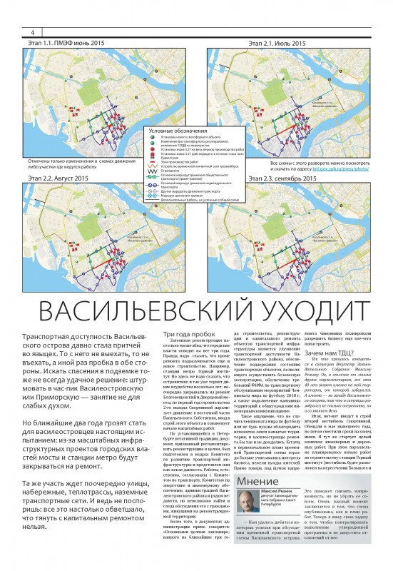 ZOV2015-05_v0.7-page-004