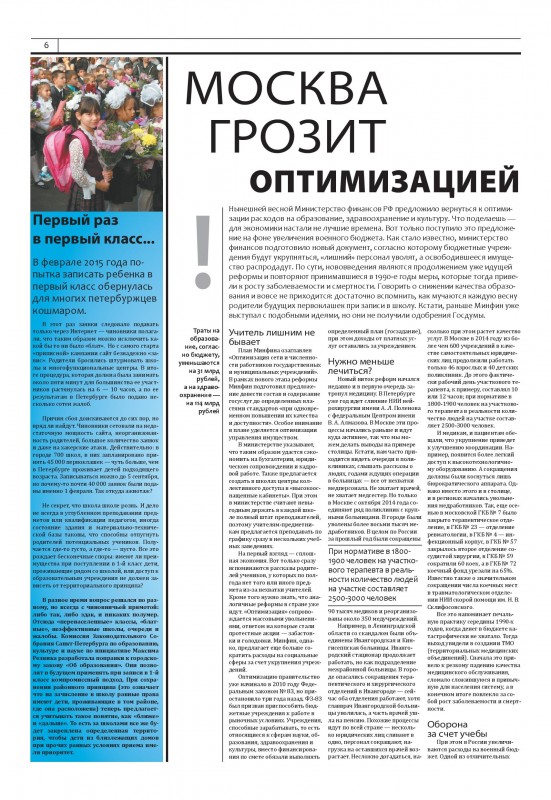 ZOV2015-05_v0.7-page-006