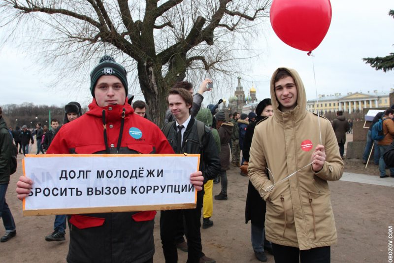 Акция против коррупции 26 марта 2017 в Петербурге. Фото: Михаил Обозов
