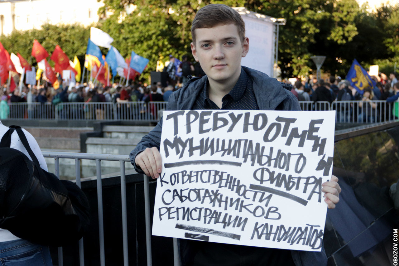24 июля 2019 Митинг против произвола на выборах в Петербурге. Фото: Михаил Обозов